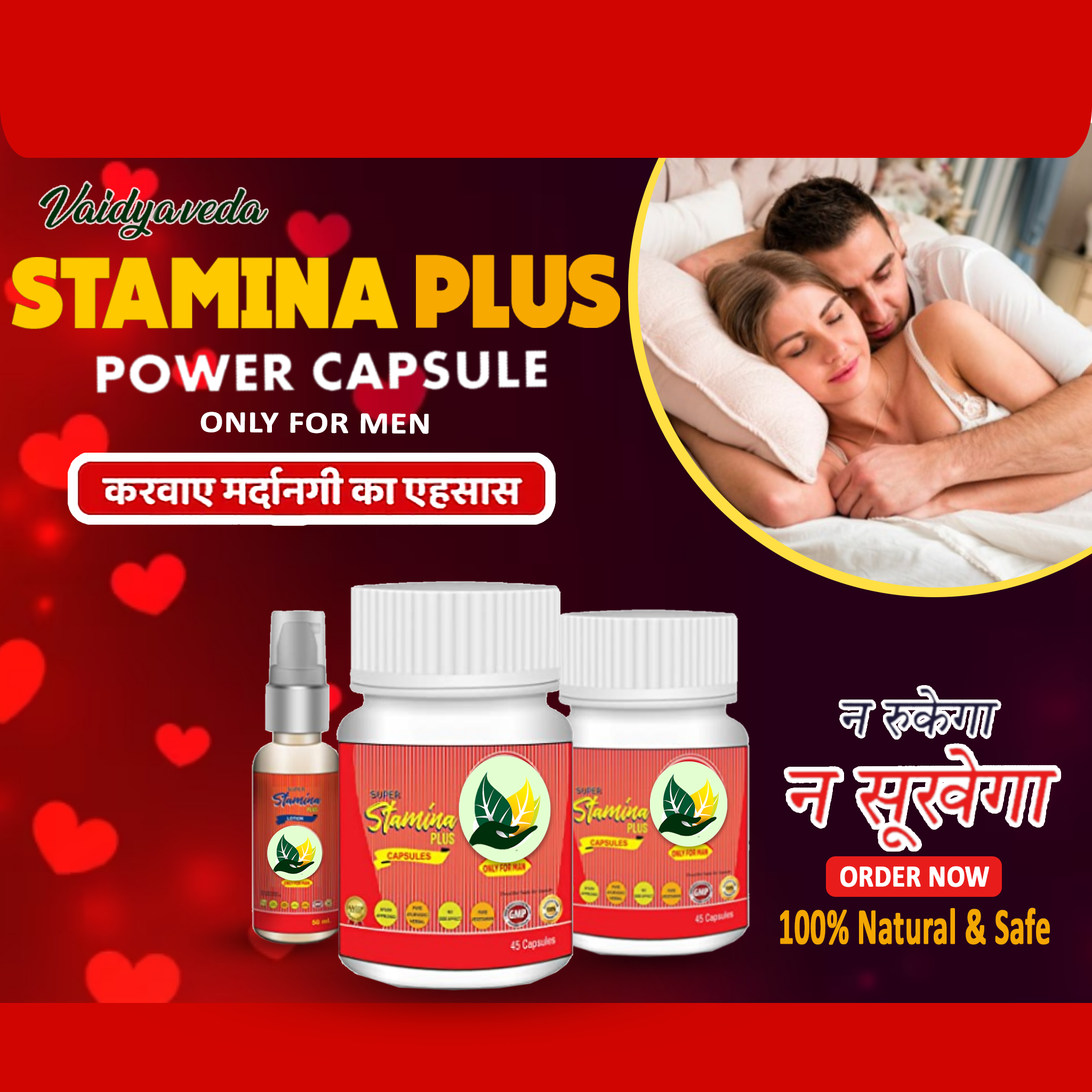 STAMINA PLUS | Natural Ayurvedic Supplement for Enhanced Vitality & Endurance